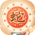 今年运程